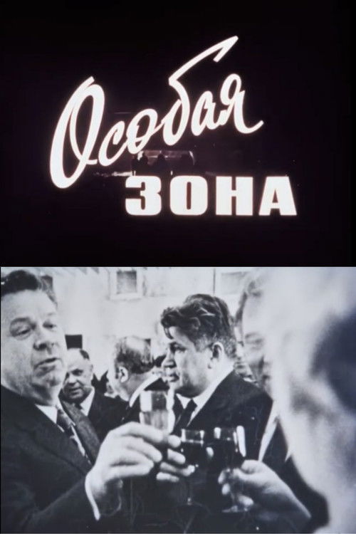 Special Zone (1988) poster