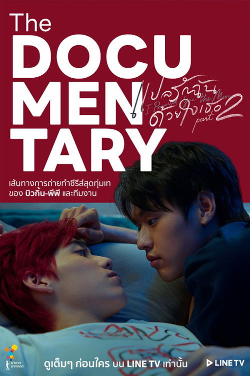 I Promised You the Moon: The Documentary (2021) poster