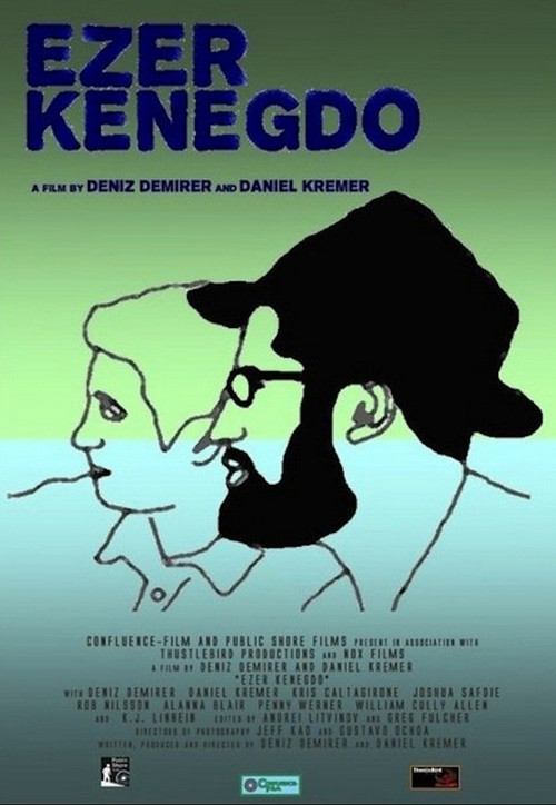 Ezer Kenegdo (2017) poster
