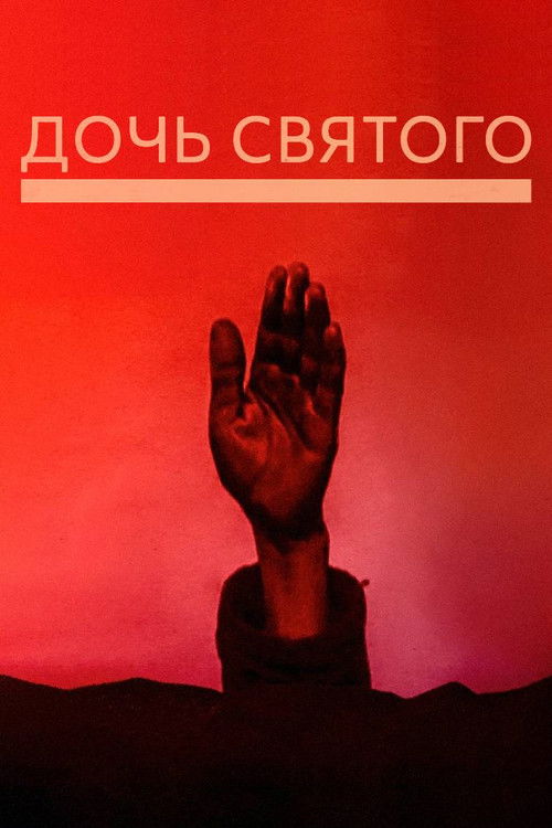 Saint's Daughter (1930) poster