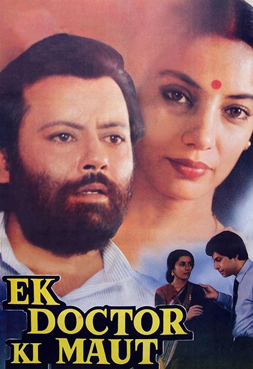 एक डॉक्टर की मौत (1990) poster