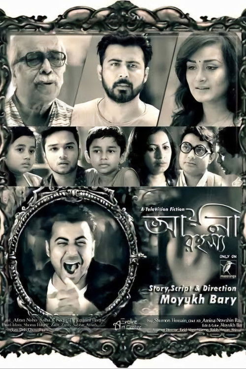 আয়না রহস্য (2016) poster