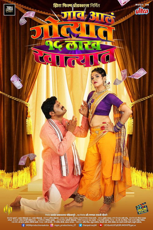 Gaon Ale Gotyat 15 Lakh Khatyat (2022) poster