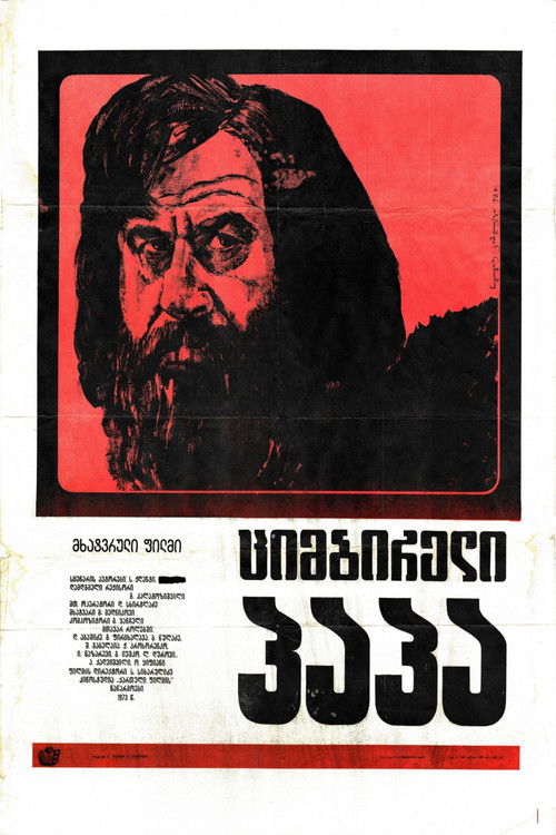 ციმბირელი პაპა (1974) poster