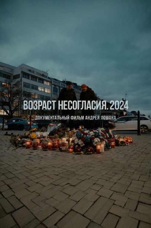 Age Of Disagreement. 2024 (2024) poster