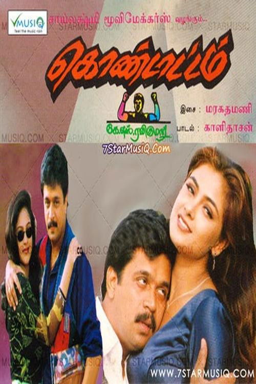 Kondattam (1998) poster