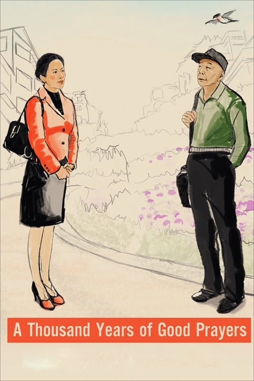 A Thousand Years of Good Prayers (2007) poster