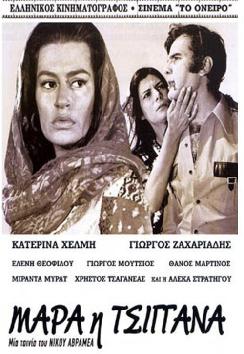Mara, the Gypsy (1971) poster
