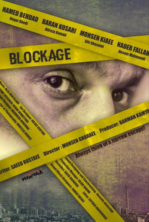 Blockage (2017) poster