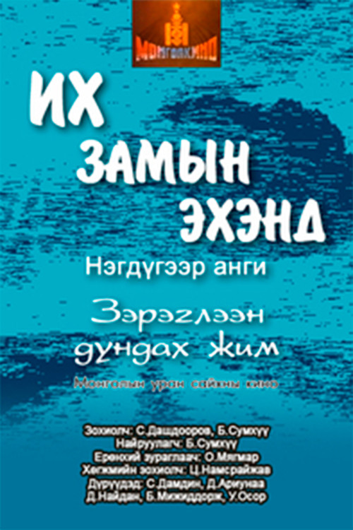 At the Beginning of the Great Journey (1978) poster