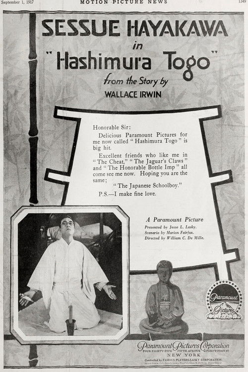 Hashimura Togo (1917) poster
