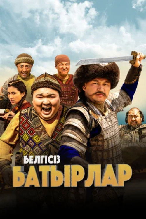 Unknown Heroes (2023) poster