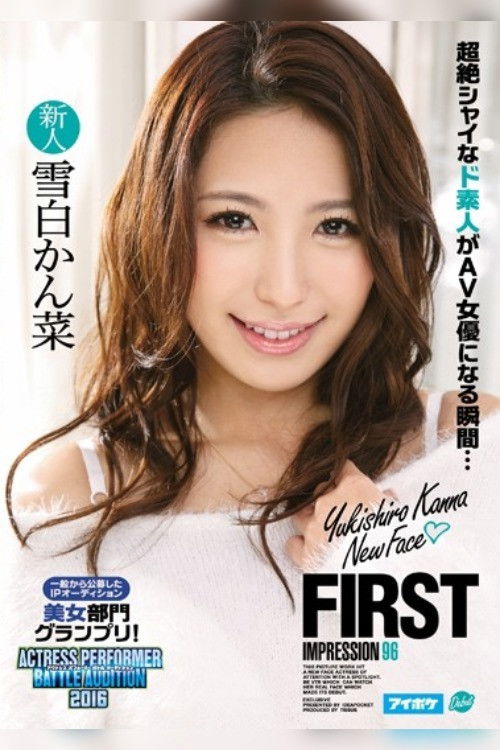 First Impression 96 The Grand Prix Winner In the Beautiful Ladies Division, Selected In an IP Audition from Public Submissions! Kanna Yukishiro (2016) poster