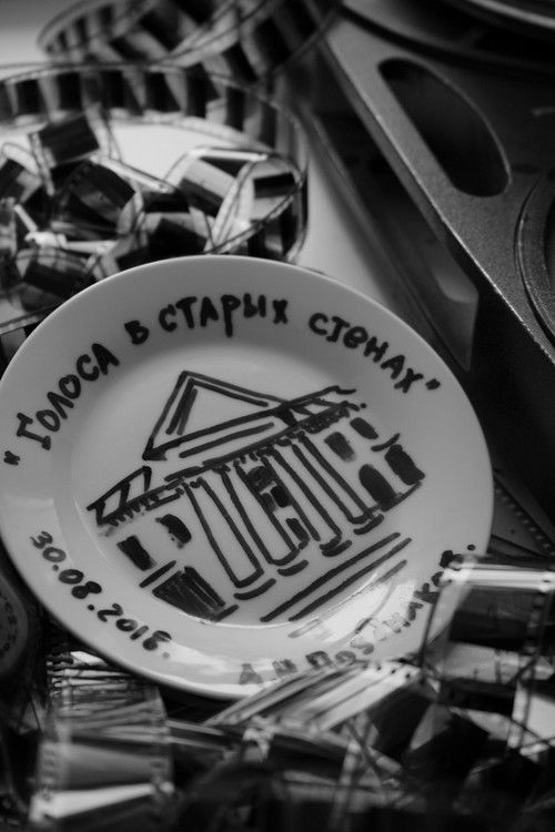 Voices in the Old Walls (2019) poster