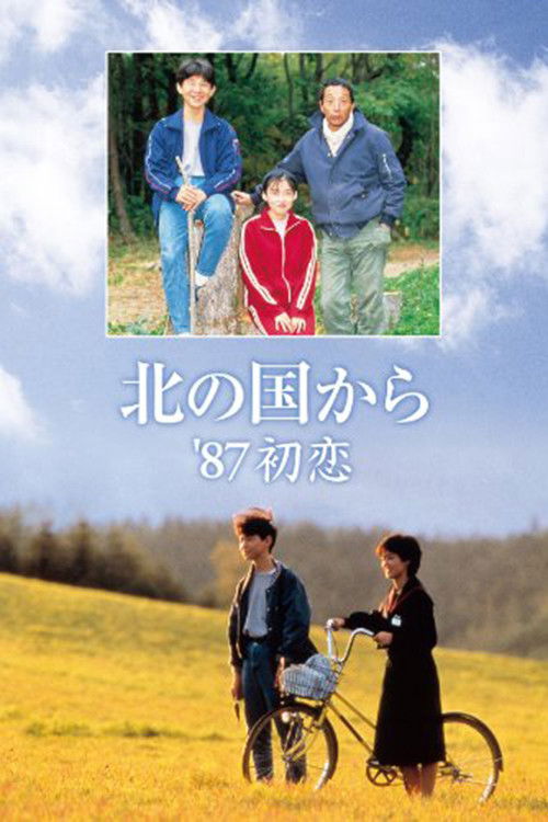 Kita no kuni kara '87 Hatsukoi (1987) poster