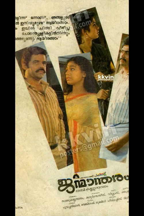 Janmandharam (1988) poster