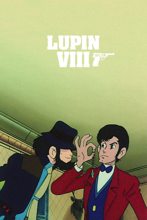 ルパン8世 (2012) poster