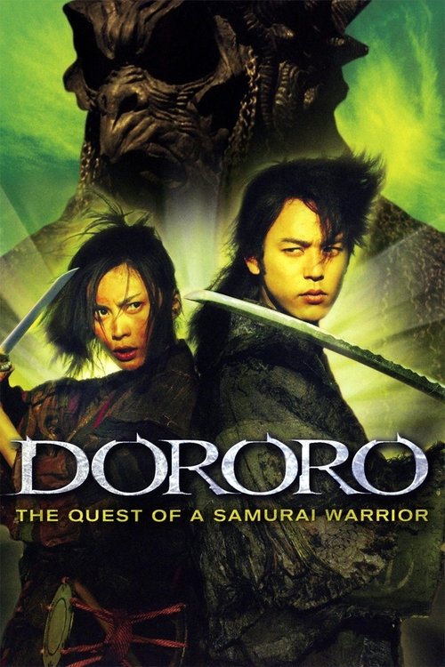 Dororo (2007) poster