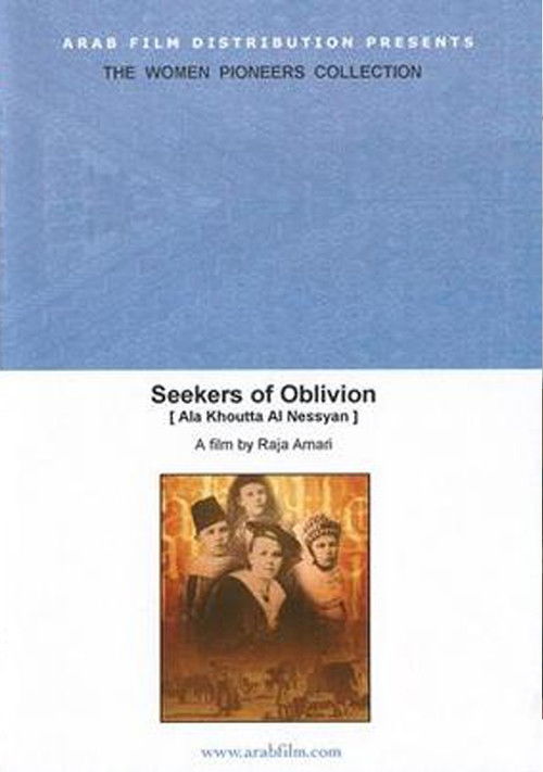 Seekers of Oblivion (2004) poster