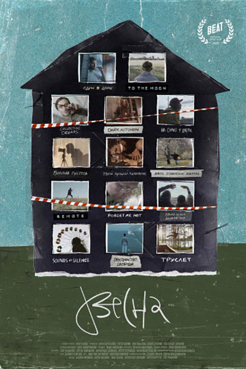 The Project «Spring» (2020) poster