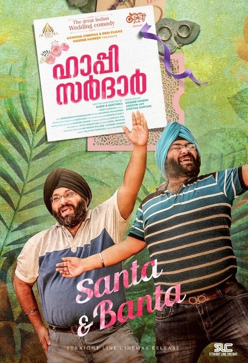 ഹാപ്പി സർദാർ (2019) poster