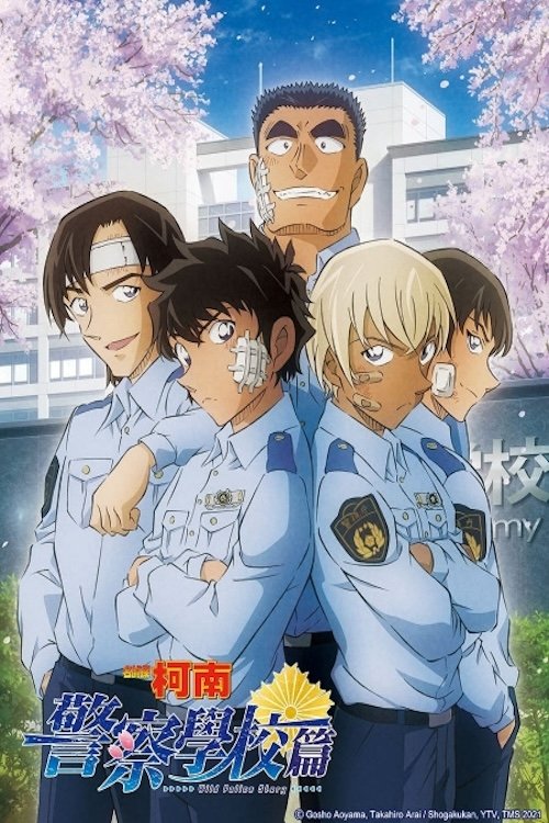 Police Academy Arc Wild Police Story CASE. Furuya Rei (2023) poster