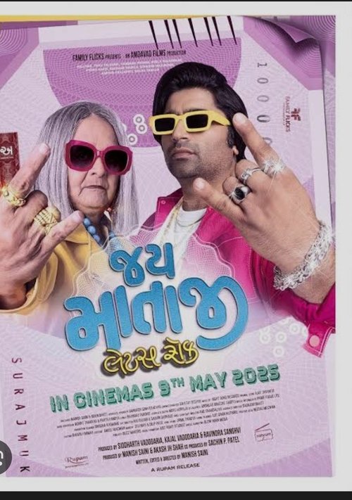 Jai Mata ji Let's Rock (2025) poster