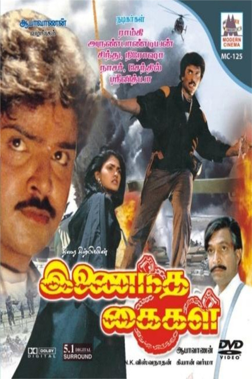 Inaindha Kaigal (1990) poster