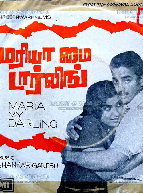 Maria, My Darling (1980) poster