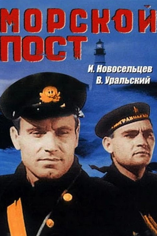 Sea Post (1938) poster