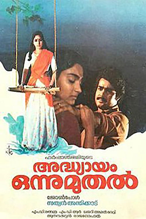 Adhyayam Onnu Muthal (1985) poster