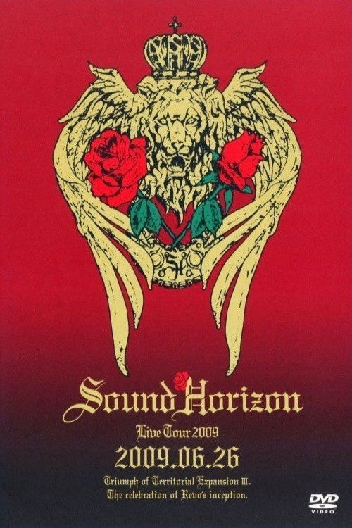 第三次領土拡大遠征凱旋記念『国王生誕祭』2009.6.26 (2009) poster