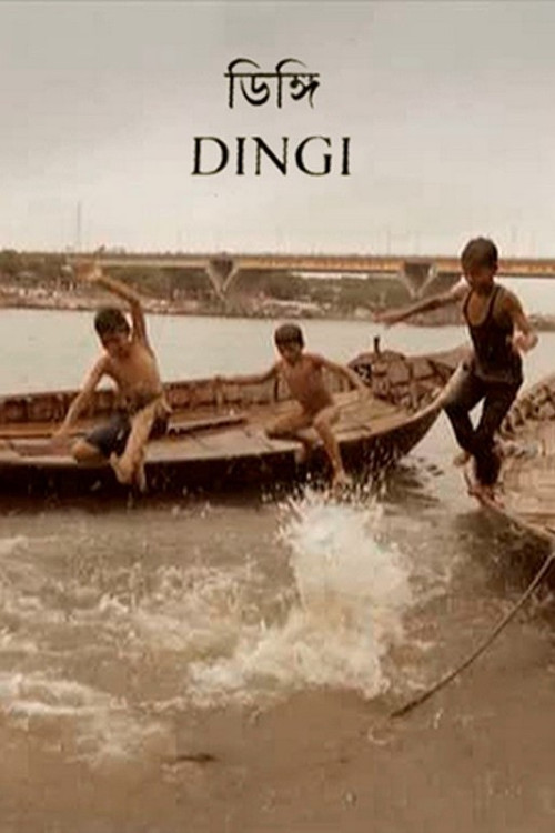 Dingi (2012) poster