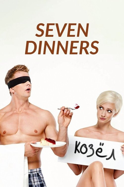 Seven Dinners (2019) poster