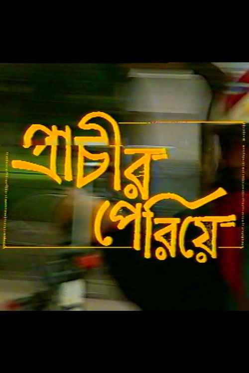 Prachir Periye (1994) poster