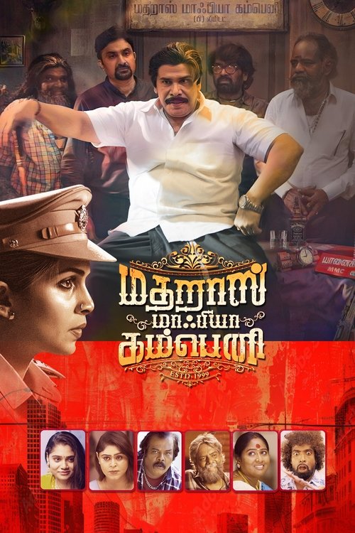 மதராஸ் மாஃபியா கம்பனி (2025) poster