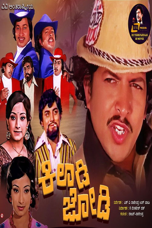 Kiladi Jodi (1978) poster