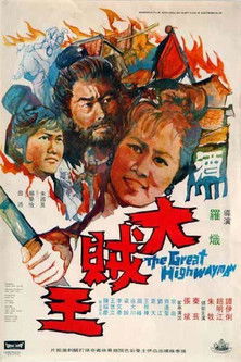 The Great Highwayman (1970) poster
