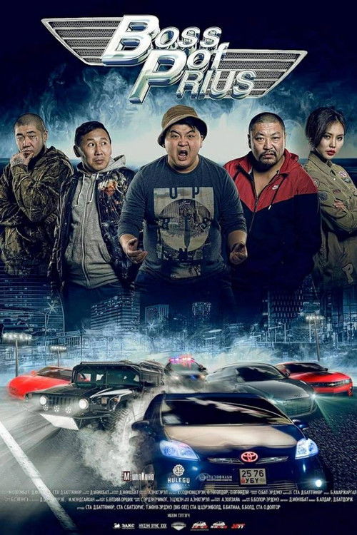 Boss of Prius (2017) poster
