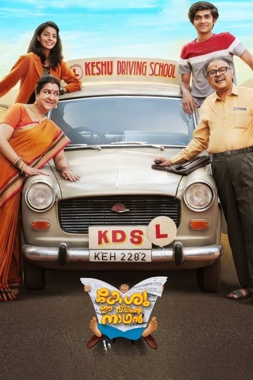 Keshu Ee Veedinte Nadhan (2021) poster