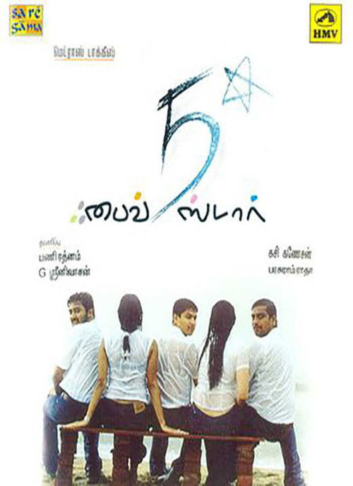 Five Star (2002) poster