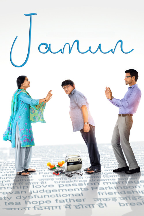 Jamun (2021) poster