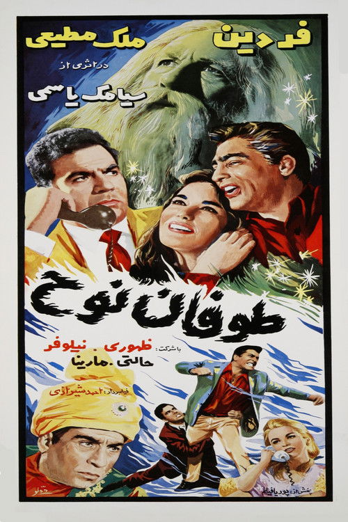 Noah's Storm (1967) poster