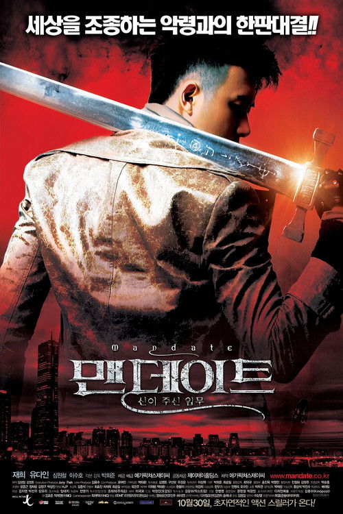 맨데이트: 신이 주신 임무 (2008) poster