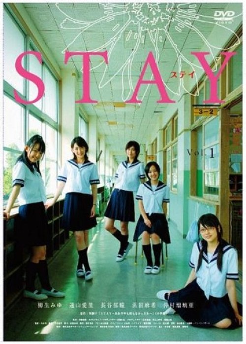 STAY (2007) poster