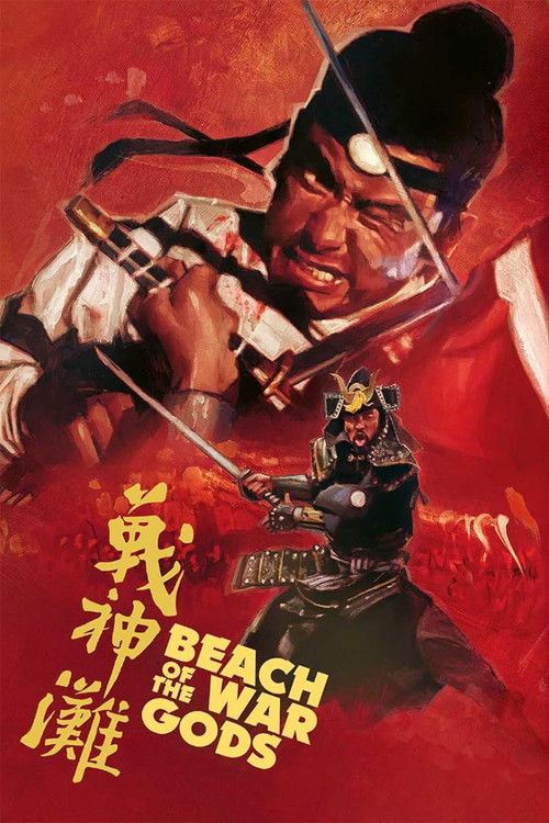 Beach of the War Gods (1973) poster