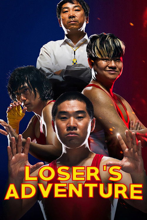Loser's Adventure (2018) poster