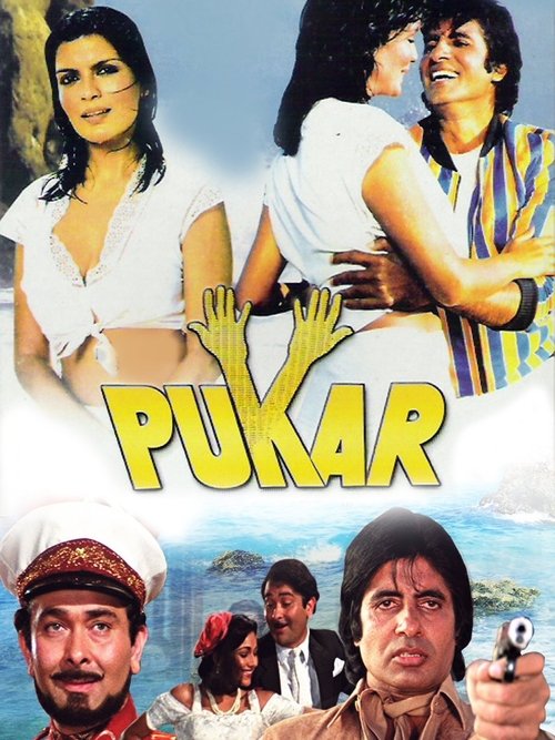 Pukar (1983) poster