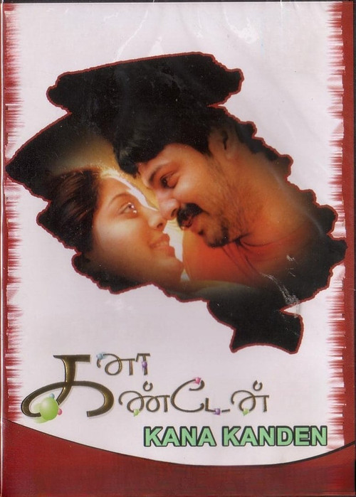 Kana Kanden (2005) poster
