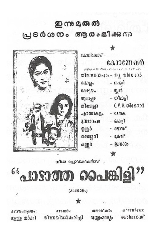 പാടാത്ത പൈങ്കിളി (1957) poster